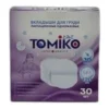 Вкладыши TOMIKO 30 шт