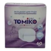 Вкладыши TOMIKO 60 шт
